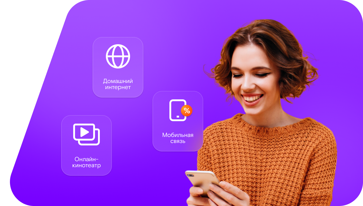 Промо-тарифы Ростелеком в&nbsp;село Ялым (Курганская область)